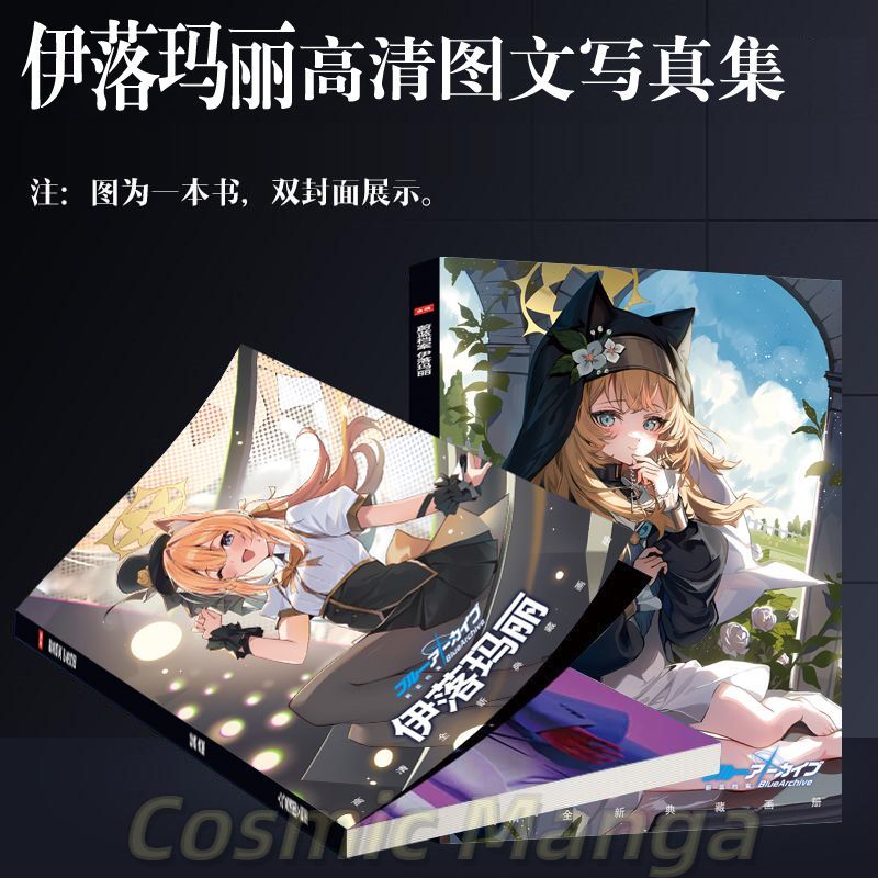 Anime Iochi Mari Blue Archive  - Archive Box Set recensie en prijs