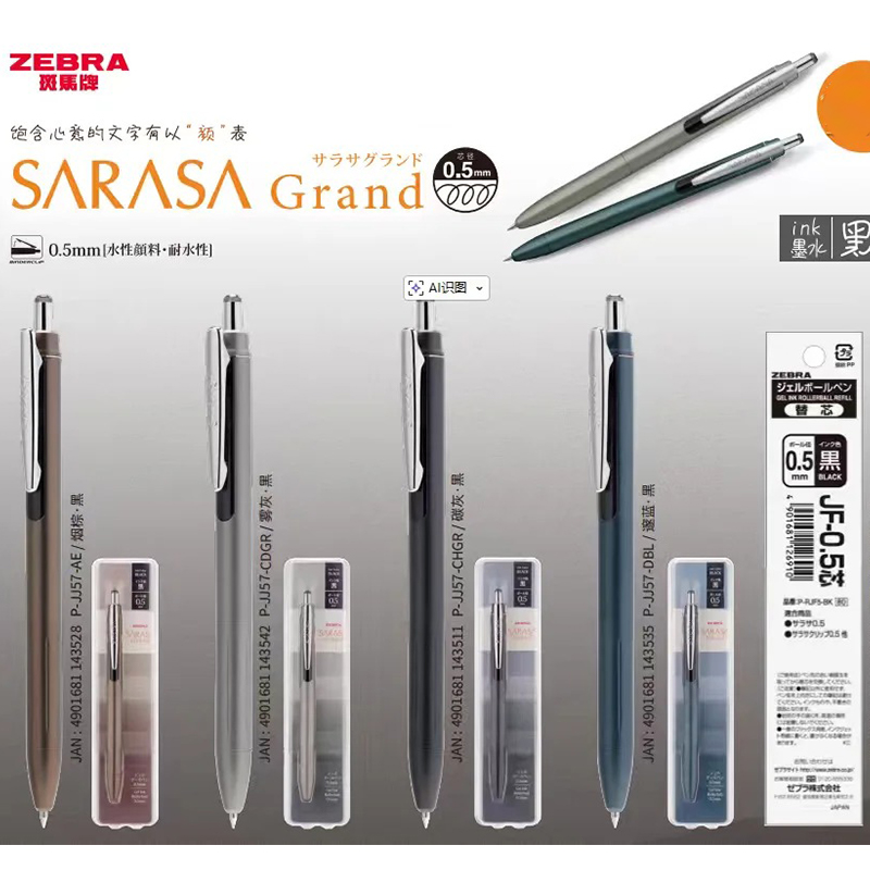 ZEBRA SARASA JJ57 Gelbalpen Lu - Zebra Pen Sarasa recensie en prijs