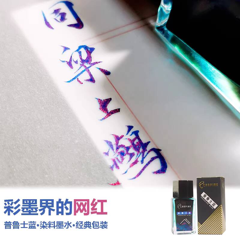 Carpink Non-Carbon Vulpen Inkt - Fountain Pen Bottled Ink recensie en prijs