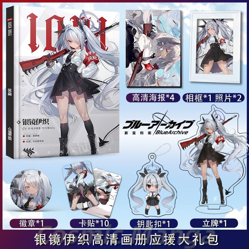 Anime Blue Archive Shiromi Ior - Archive Box Set recensie en prijs